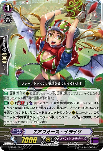 Airforce Eliza