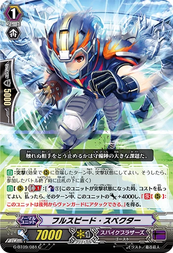 Fullspeed Specter