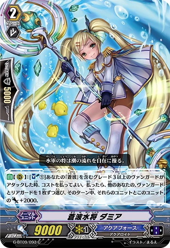Blue Wave Marine General, Damia