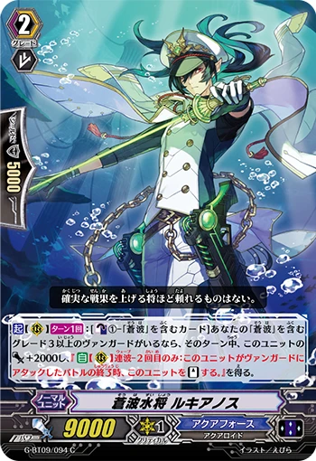 Blue Wave Marine General, Lucianos