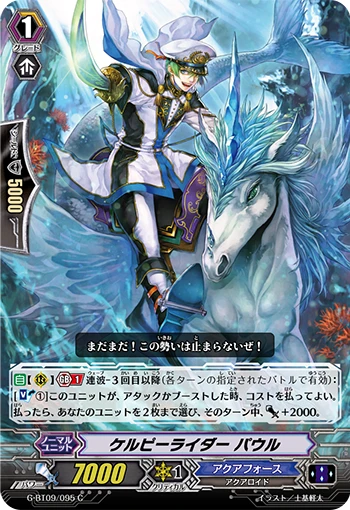 Kelpie Rider, Paul