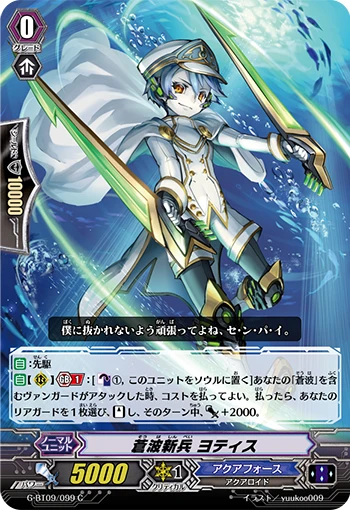 Blue Wave Recruit, Yiotis