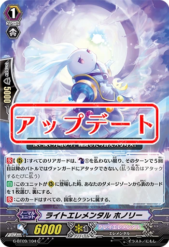 Light Elemental, Honoly