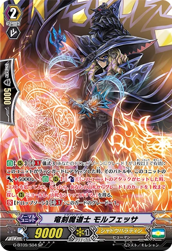 Dragwizard, Morfessa