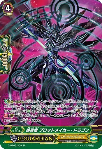 Dark Dragon, Plotmaker Dragon