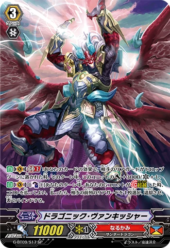 Dragonic Vanquisher