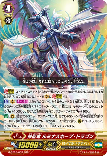 Holy Dragon, Luminous Hope Dragon