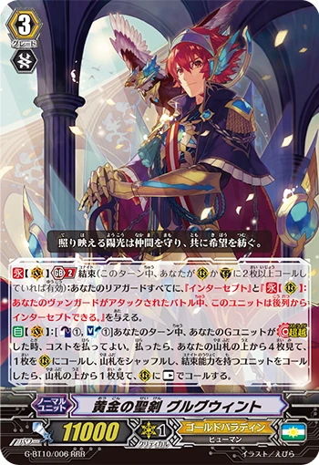 Golden Holy Sword, Gurguit