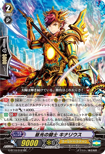 Knight of Daylight, Kinarius