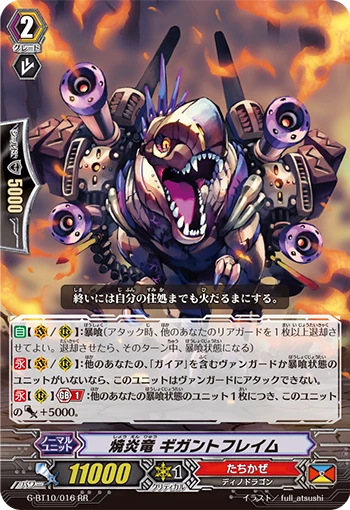 Conflagration Dragon, Gigant Flame