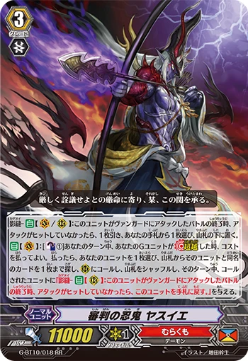 Stealth Rogue of the Trial, Yasuie
