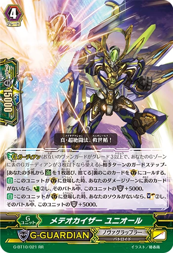 Meteokaiser, Unior