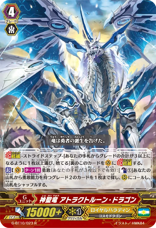 Holy Dragon, Attract Rune Dragon