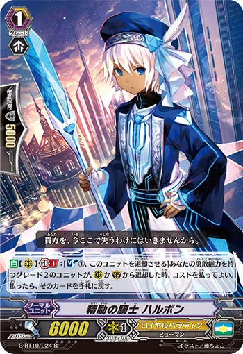 Knight of Encouragement, Hallborn