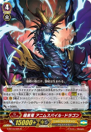 Dark Dragon, Animus Pile Dragon