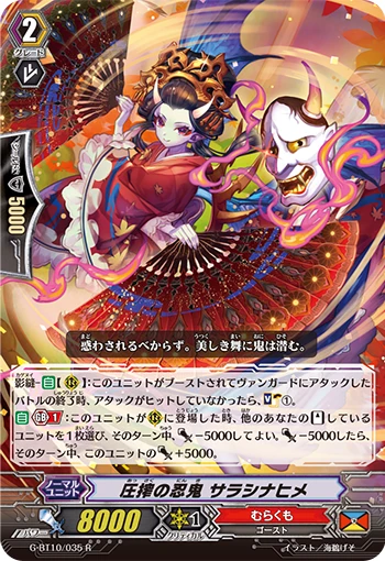 Pressured Stealth Rogue, Sarashina-hime