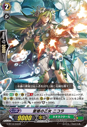 Charming Maiden, Nicola