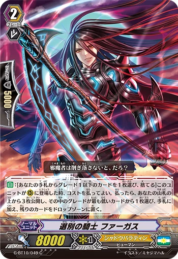 Knight of Selection,  Fergus