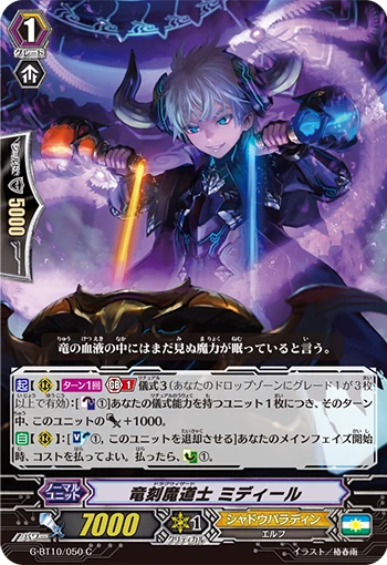 Dragwizard,  Midir