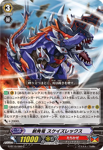 Swordhorn Dragon, Scathrex