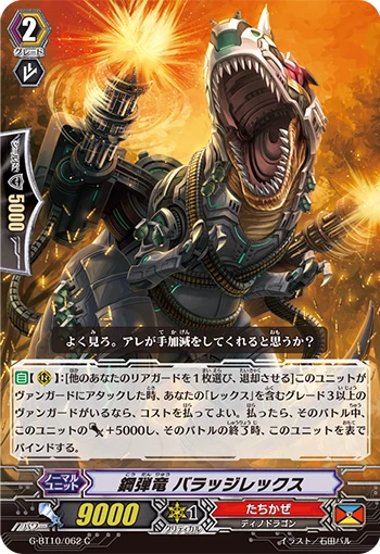 Steel Bullet Dragon, Barragerex