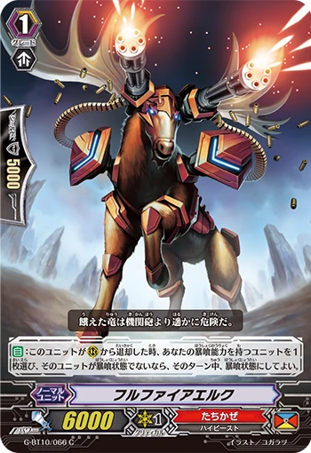Fullfire Elk
