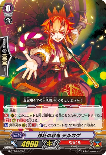 Robust Stealth Rogue, Terukage