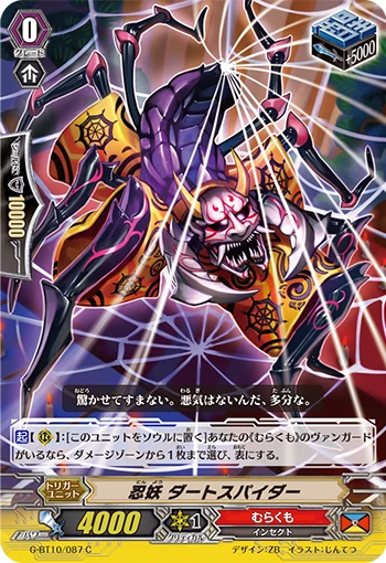 Stealth Fiend, Dart Spider