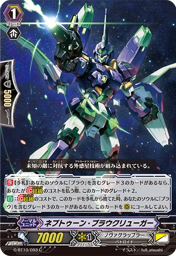 Neptune Blaukluger