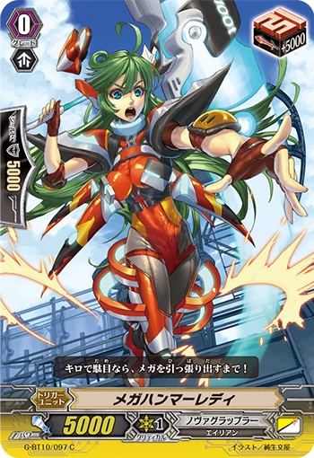 Mega Hammer Lady