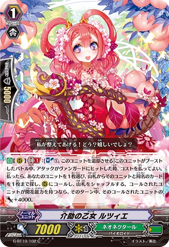 Assistance Maiden, Lucie