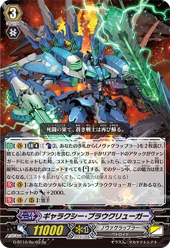 Galaxy Blaukluger