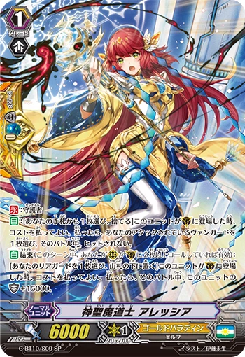 Holy Mage, Alessia