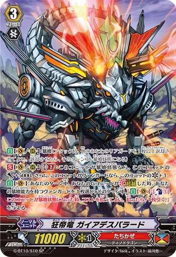 Frenzy Emperor Dragon, Gaia Desperado