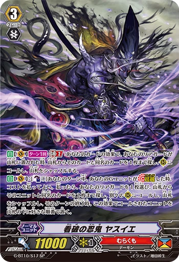 Stealth Rogue of Revelation, Yasuie