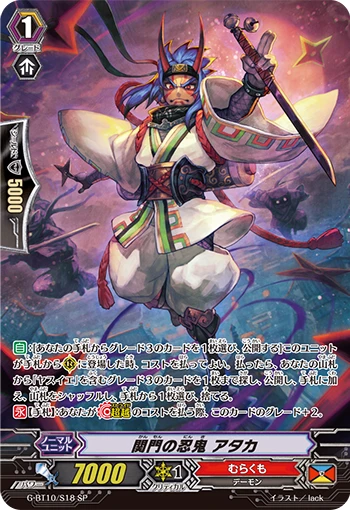 Gateway Stealth Rogue, Ataka