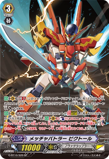 Exxtreme Battler, Victor