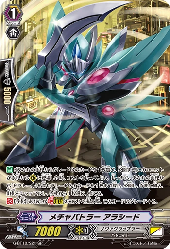 Extreme Battler, Arashid