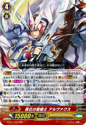 Divine Knight of Valor, Halbwachs