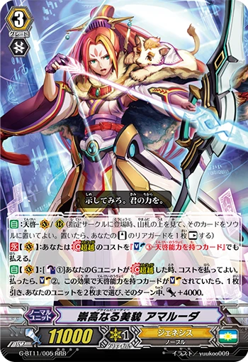 Prime Beauty, Amaruda