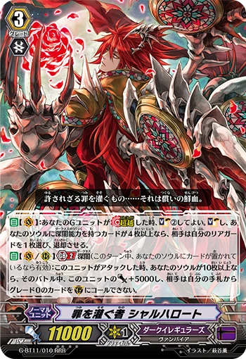 One who Scatters Sin, Scharhrot