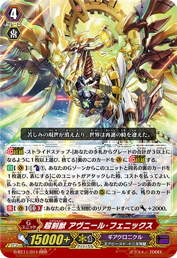 Metapulsar, Avenir Phoenix