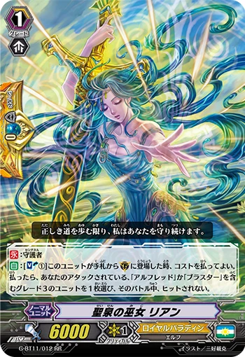 Maiden of Divine Spring, Lien