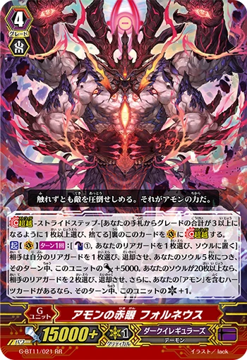 Amon's Red Eye, Forneus
