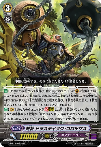 Pulsar, Drastic Colossus