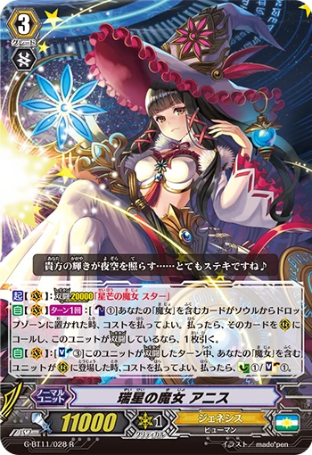 Witch of Pure Star, Anis