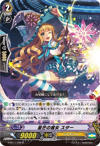 Witch of Aster, Star