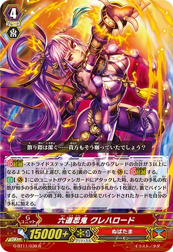 Rikudo Stealth Rogue, Kurehalord