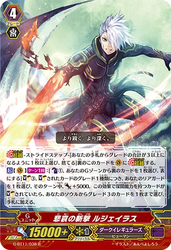 Sorrowful Slice, Lujairus