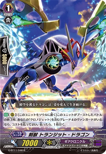 Pulsar, Transit Dragon